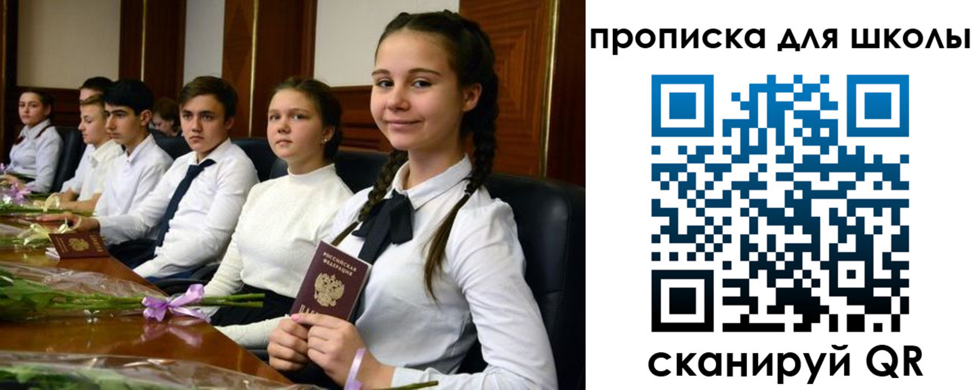 временная регистрация 2025 в Шелехове